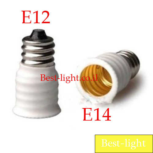 ממיר בית נורה E12 זכר ל- E14 נקבה