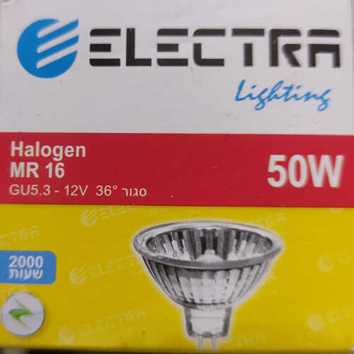 נורת דקרויקה הלוגן ELECTRA 12V GU5.3 50W 3000k 36d