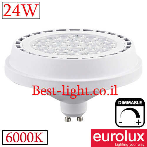 ספוט לד QR GU10 24W 6000K 24º לדימור Eurolux