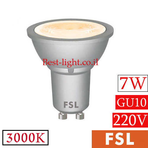 נורת דקרויקה לד גוף אפור FSL GU10 7W 3000k