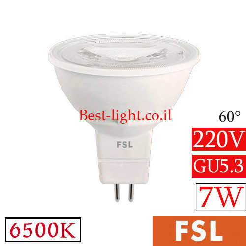 נורת דקרויקה לד FSL GU5.3 230V 7W 6500k
