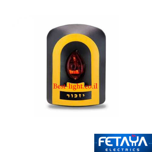 נר יזכור חשמלי Fetaya