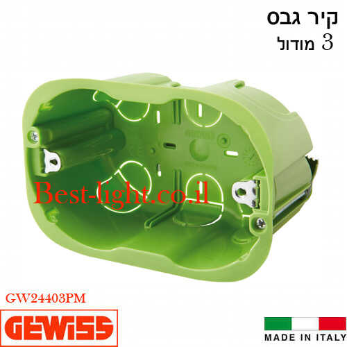 קופסת ביטון 3 מודול לקיר גבס GEWISS דגם GW24403PM