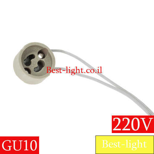 בית נורה GU10 220V עם חוט 25 ס''מ