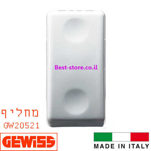 מפסק מחליף Gewiss System דגם GW20576