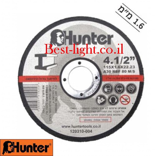 דיסק חיתוך 4.5 לברזל ונירוסטה Hunter 1.6mm