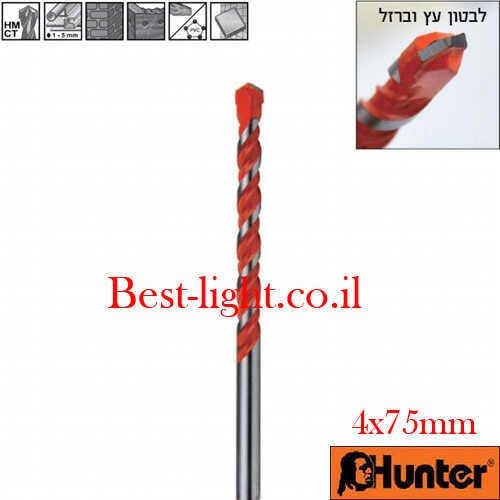 מקדח רב שימושי 4x75mm לבטון עץ ופלדה Hunter