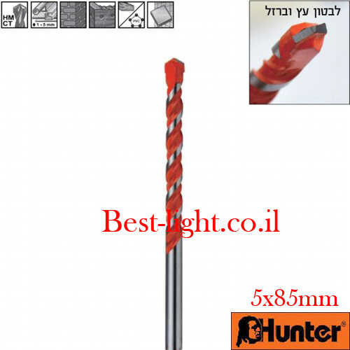 מקדח רב שימושי 5x85mm לבטון עץ ופלדה Hunter