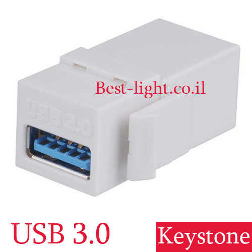 מתאם USB 3.0 נקבה-נקבה לשקע קיסטון
