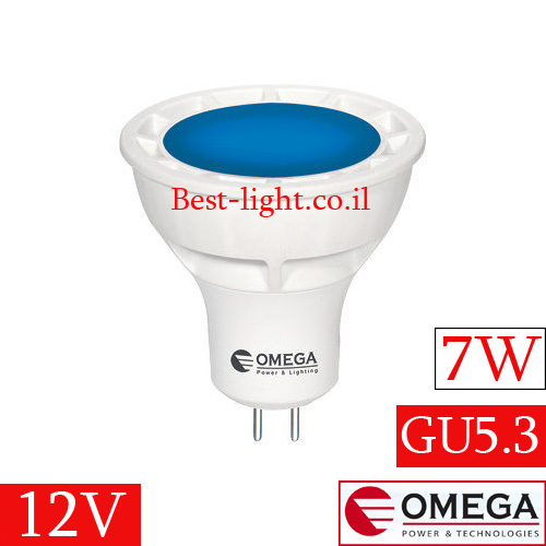 נורת דקרויקה לד אור כחול OMEGA 12V GU5.3 7W