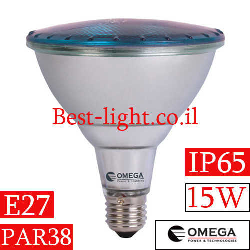 נורת לד אור כחול OMEGA PAR38 15W IP65