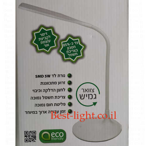 מנורת שולחן לד עם זרוע גמישה 5W 5500k לדימור SAKAL