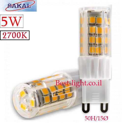 נורת נעיצה לד SAKAL G9 5W 2700k
