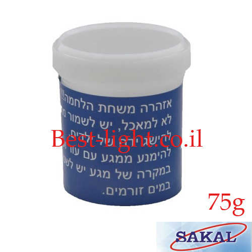 משחת הלחמה 75 גרם SAKAL