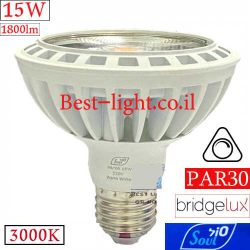 נורת לד גוף לבן PAR30 15W 1800lm 3000k לדימור SOUL Bbridgelux