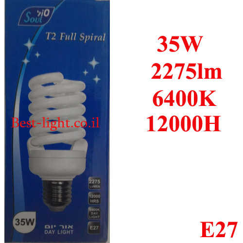 נורת ספירלה SOUL E27 35W 6400k CFL T2