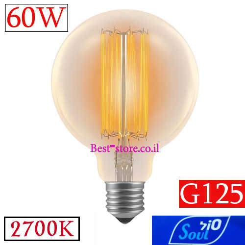 נורת פילמנט להט גלוב SOUL G125 60W 2700k