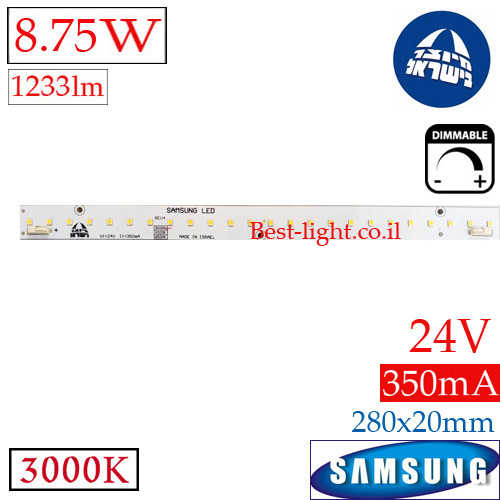 סרגל לד 20x280 מ''מ SAMSUNG 8.75W 1233lm 3000k 24V 350mA