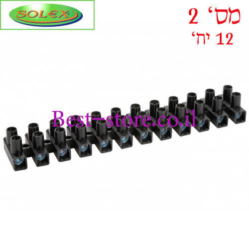 מהדק חשמל תקני מספר Solex 2