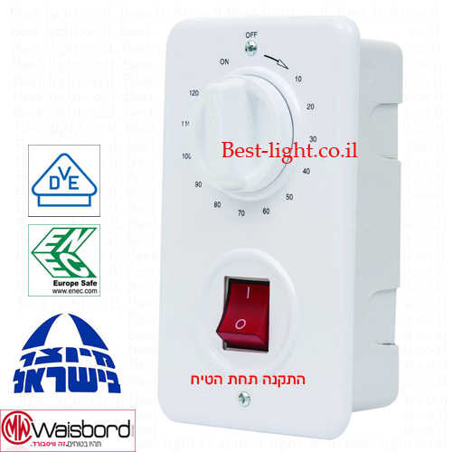 טיימר 120 דקות התקנה תחת הטיח Waisbord דגם 131030