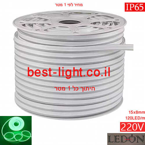 פס ניאון אור ירוק מוגן מים LEDON 220V 120LED/m IP65 מחיר למטר