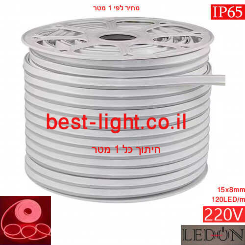 פס ניאון אור אדום מוגן מים LEDON 220V 120LED/m IP65 מחיר למטר