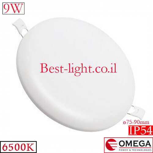 שקוע תקרה עגול OMEGA Frameless IP54 9W 6500k