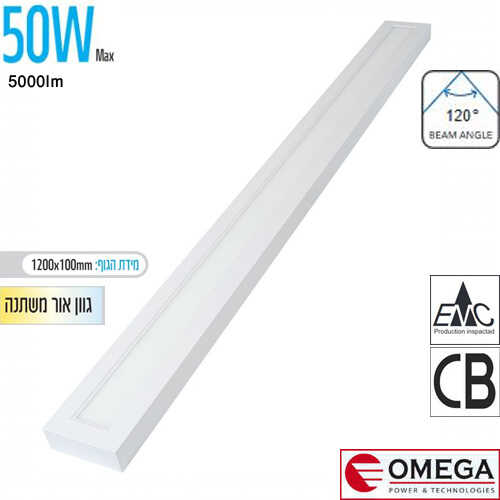 צמוד תקרה מלבני OMEGA Super Light 50W CCT 120x10cm