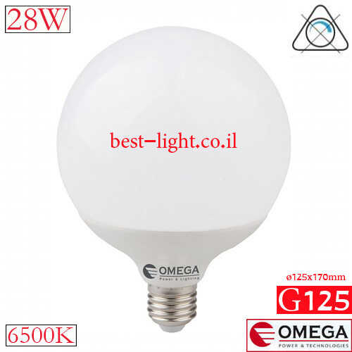 נורת גלוב לד OMEGA G125 E27 28W 6500k