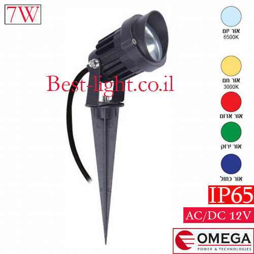 דוקרן גינה לד עם זכוכיות להחלפת צבע אור OMEGA IP65 AC12V 7W