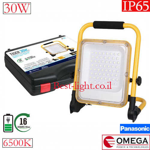 פנס הצפה נטען OMEGA TIGER IP65 30W 6500K