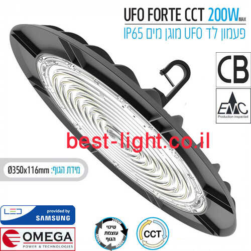 פעמון לד OMEGA UFO FORTE 200W CCT IP65